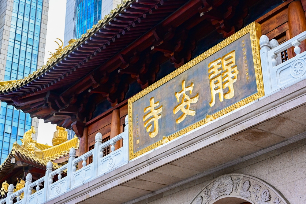 Hvor bør man bo i Shanghai? De 6 beste områdene & gode hoteller 5 Det gylne Jing'an Temple i Shanghai
